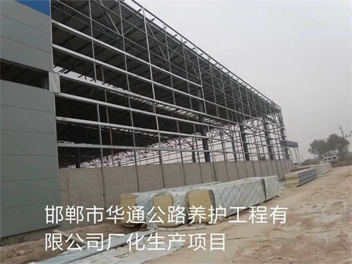 宣威华通公路养护工程有限公司长化生产项目